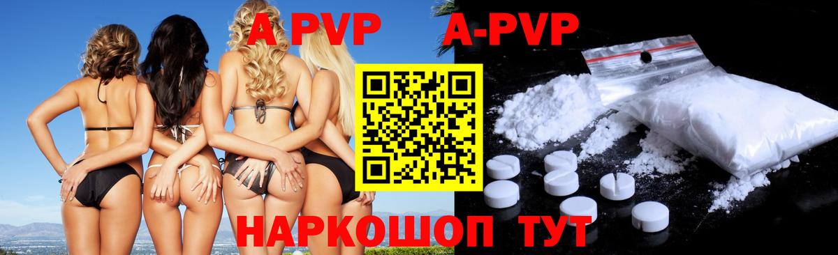 APVP крисы CK  Alfa_PVP Соль  Троицк  Вход с VPN 