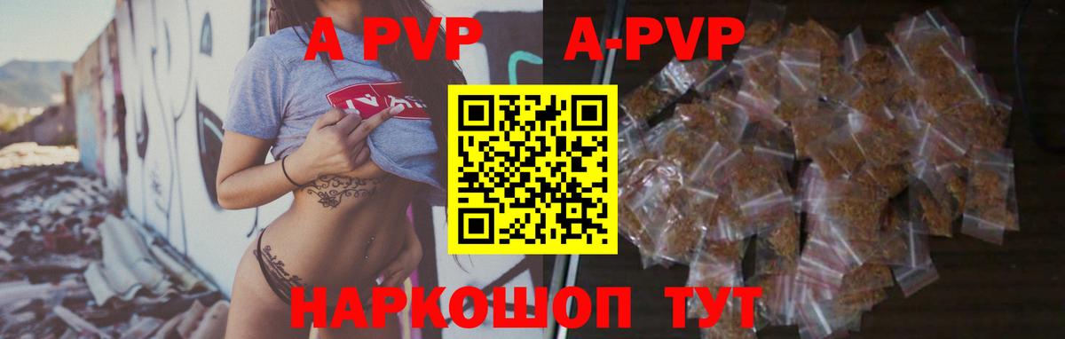 APVP мука Троицк