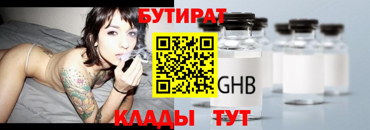 Троицк  Бутират вода  Вход с VPN 