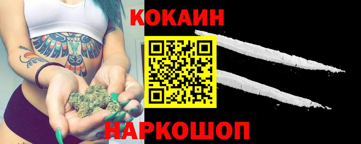 COCAIN 97% Троицк
