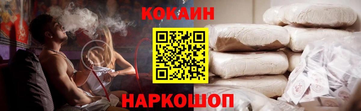 Троицк  КОКАИН 99%  COCAIN  КОКАИН Колумбийский  Вход с VPN 