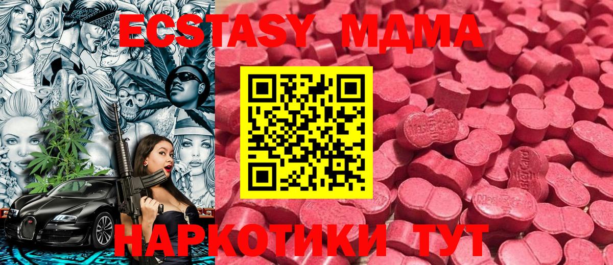 Троицк  Экстази  Вход с VPN  Экстази ешки 