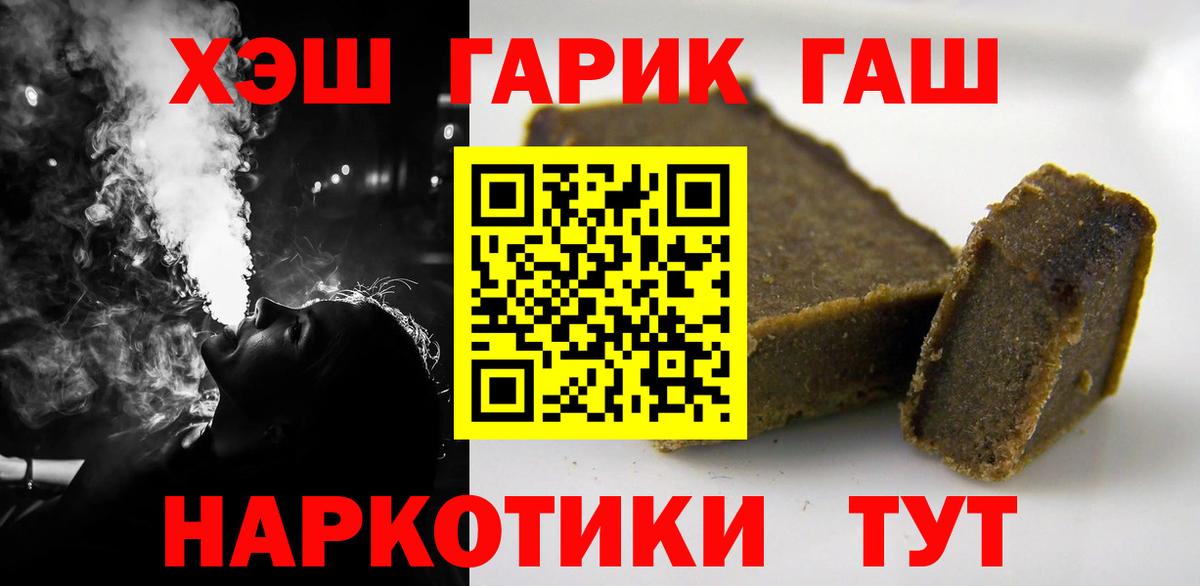 ГАШИШ Premium Троицк