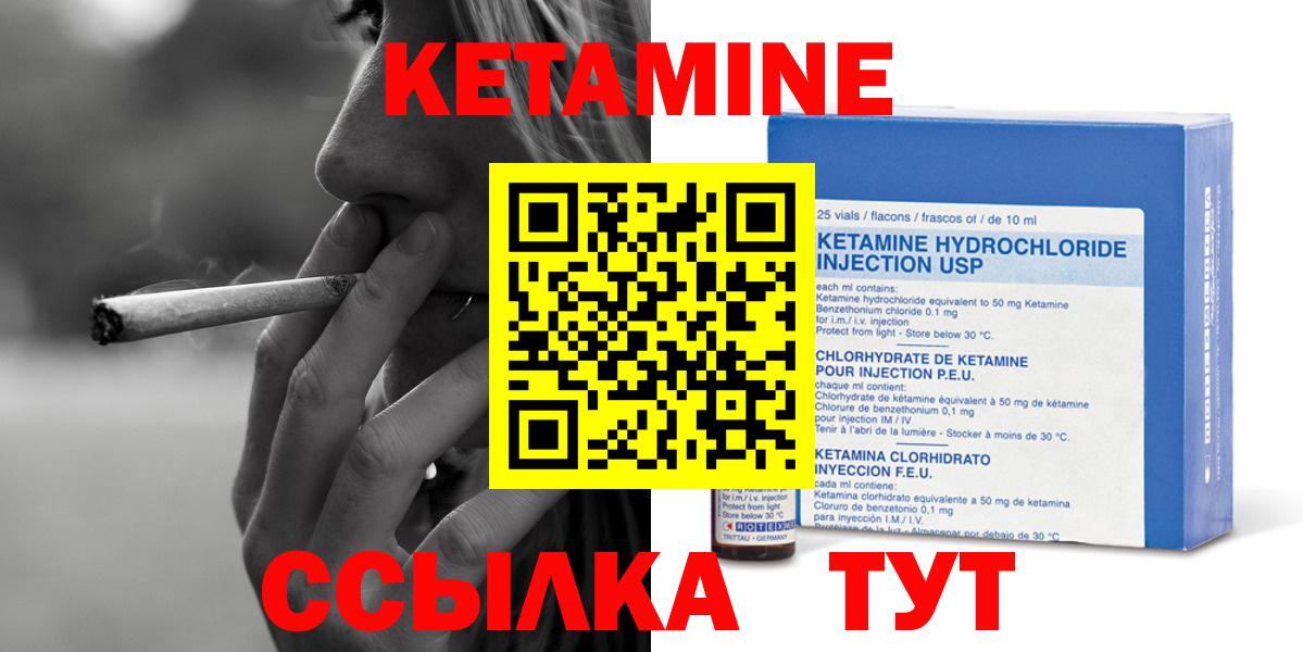 КЕТАМИН ketamine Троицк