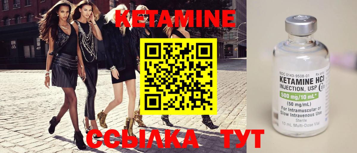 Кетамин ketamine  ссылка на мегу маркетплейс  Троицк  Вход с VPN 