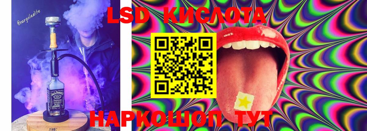 Лсд 25 экстази  LSD-25 экстази ecstasy  Вход с VPN  ЛСД экстази кислота  Троицк 