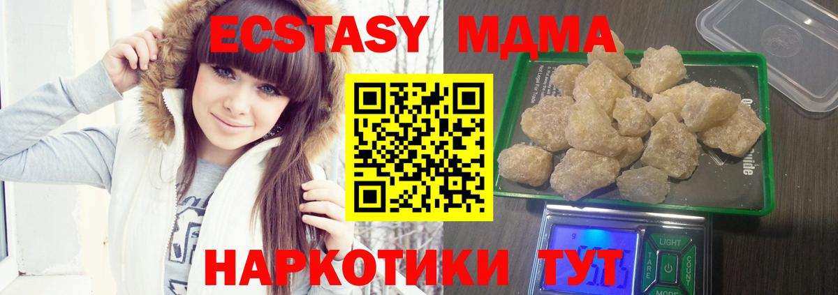 Троицк  МДМА  Вход с VPN  МДМА VHQ 