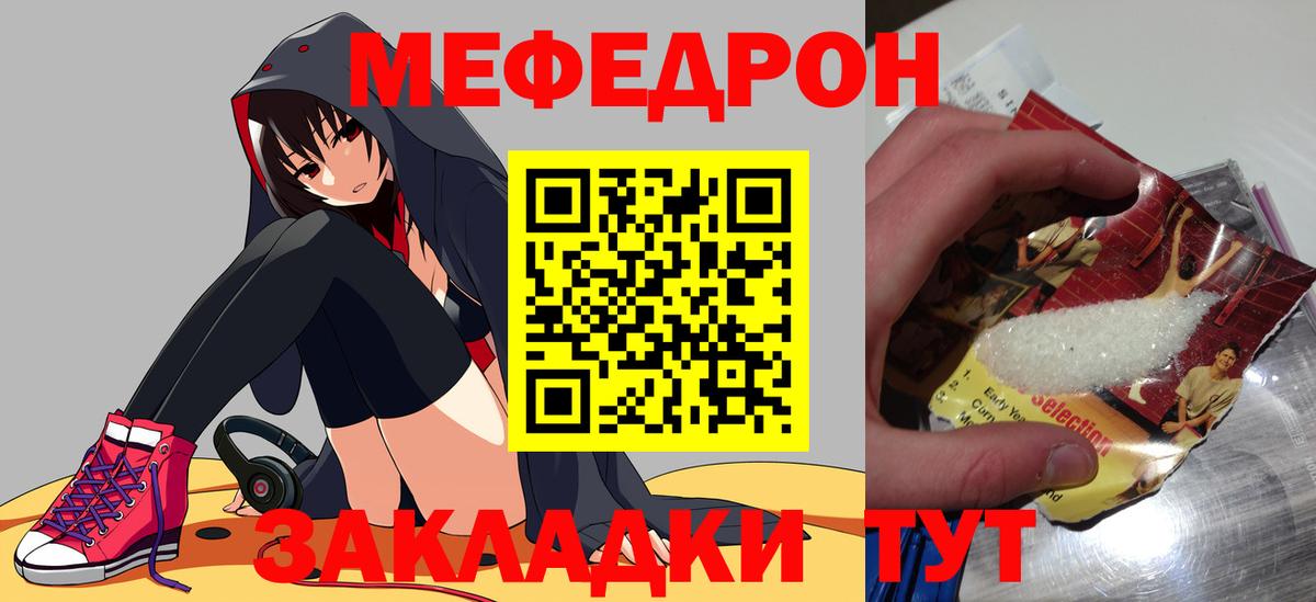 Меф кристаллы  Вход с VPN  Троицк  Мефедрон  Мефедрон mephedrone 