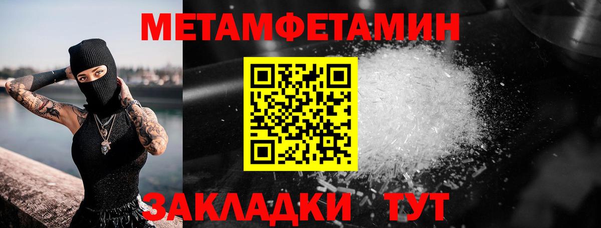 Метамфетамин Methamphetamine Троицк