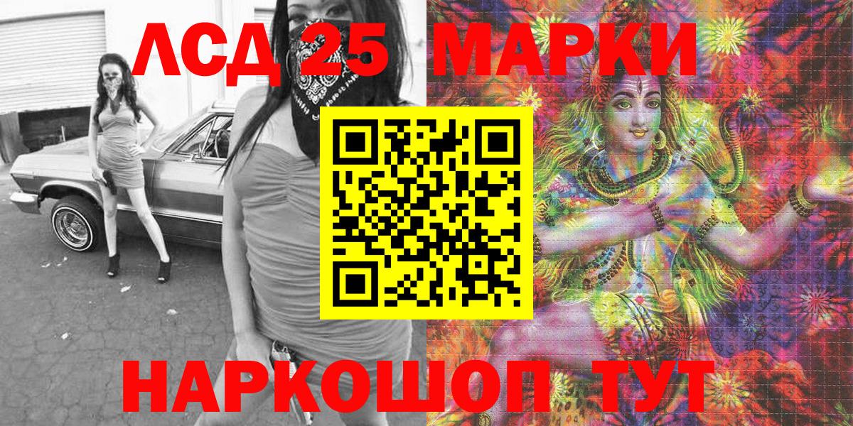 Марки 25I-NBOMe 1500мкг  Вход с VPN  Троицк 