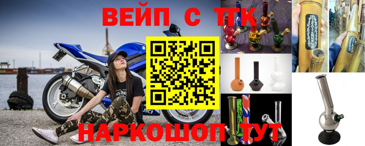 цены   ТГК гашишное масло  Вход с VPN  Дистиллят ТГК жижа  Троицк 